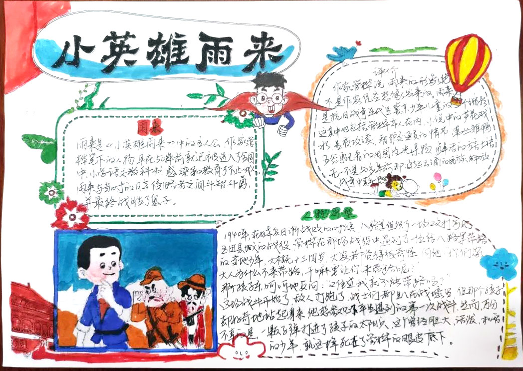 建党百年，学党史感党恩手抄报-图9