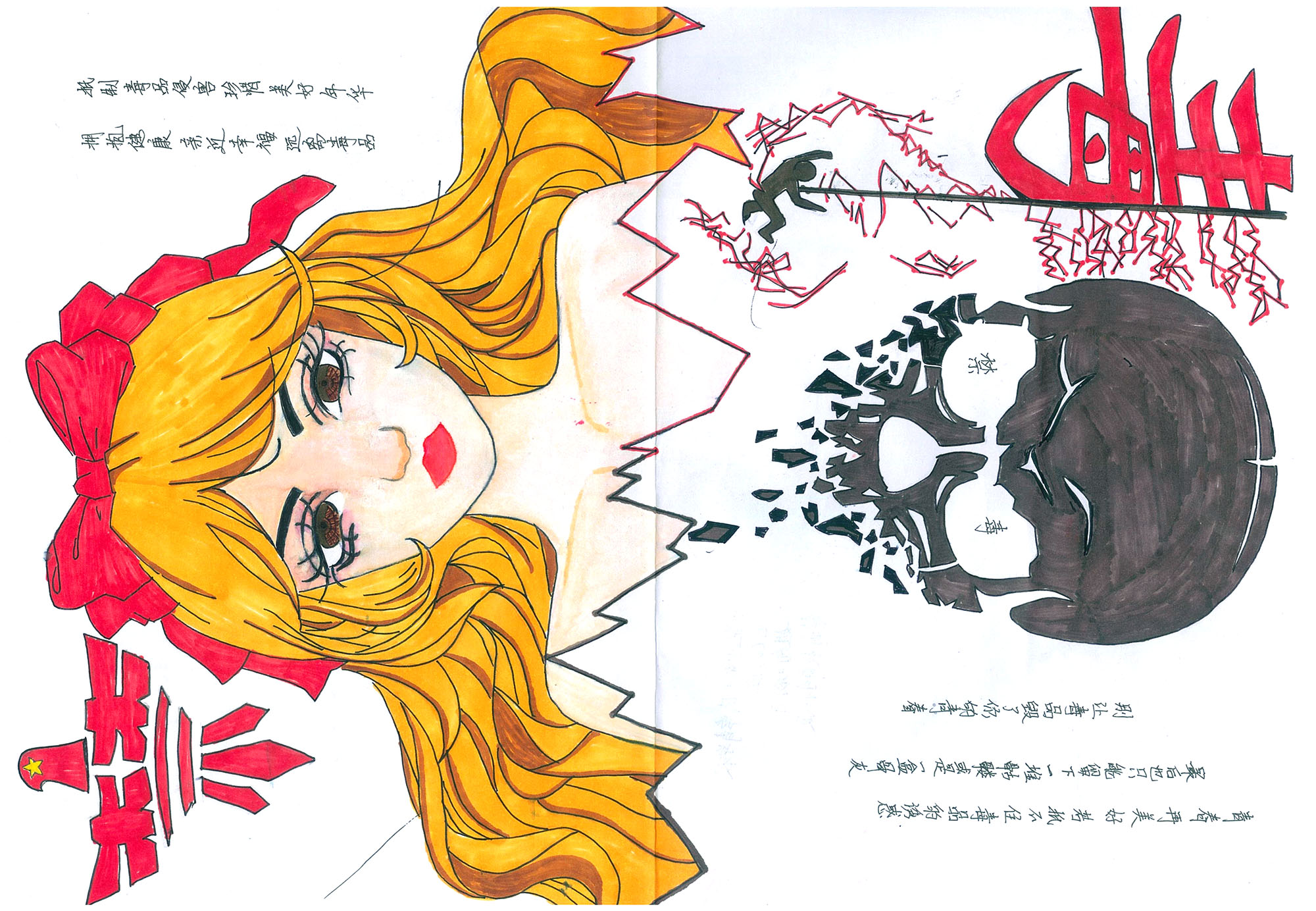 9张超有创意的禁毒手抄报版面设计图-图4