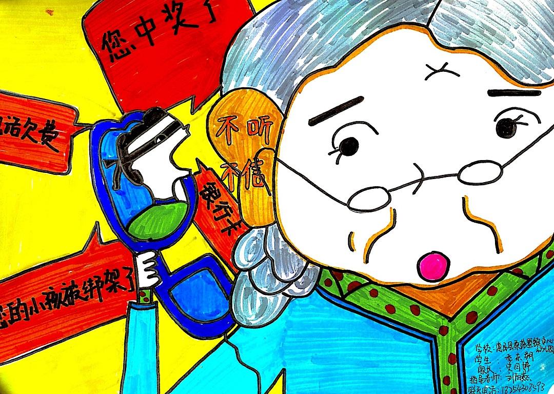 9张谨防电信诈骗手抄报图片-图5