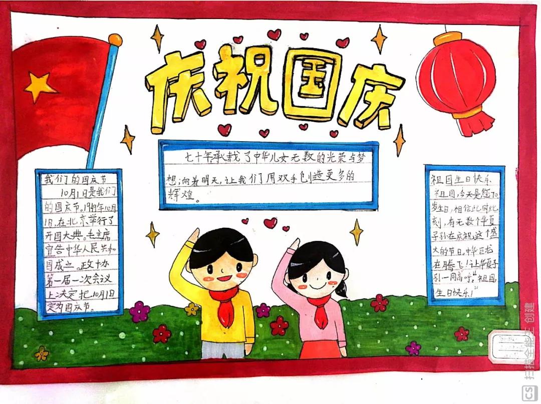 我爱祖国母亲手抄报获奖作品-图3