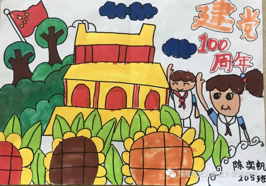 幼儿园建党100周年创意绘画-图5