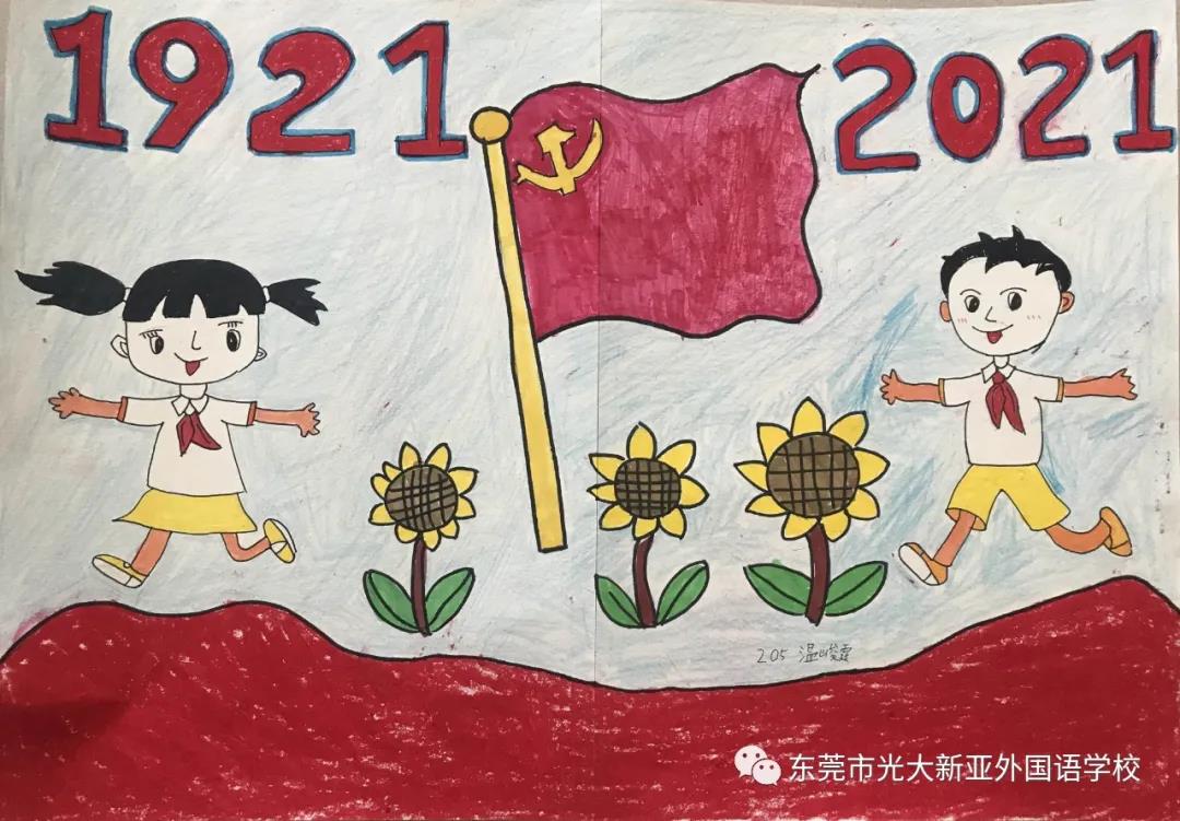 幼儿园建党100周年创意绘画-图7