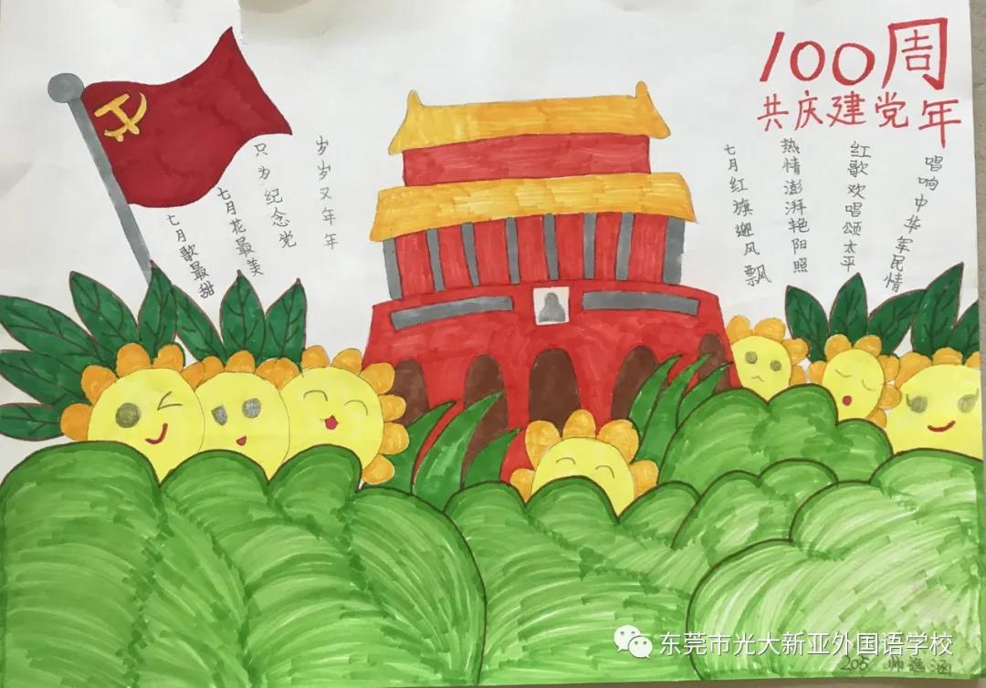 幼儿园建党100周年创意绘画-图8