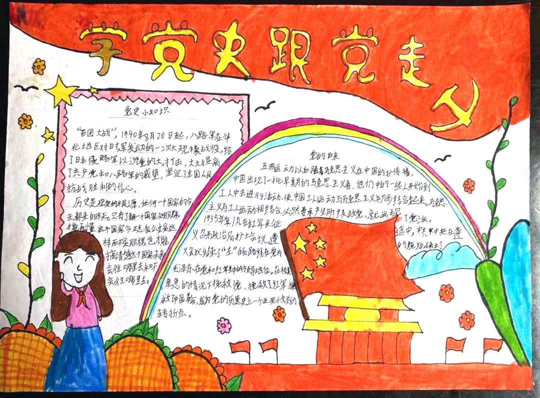 关于争做少先队员主题手抄报-图2