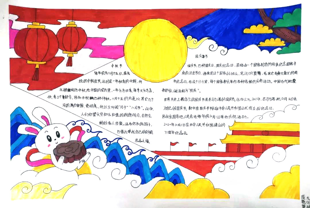 中秋节手抄报版面设计图简单漂亮-图8