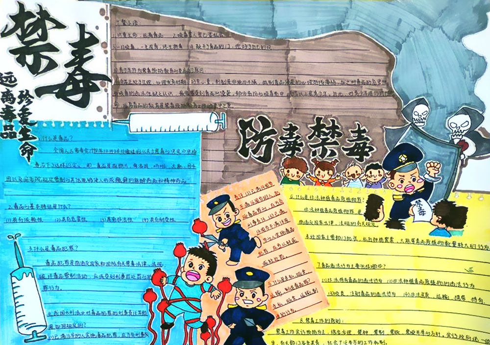 6张漂亮的国际禁毒日手抄报-图4