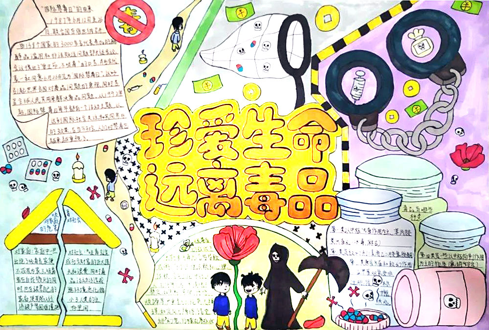 6张漂亮的国际禁毒日手抄报-图1