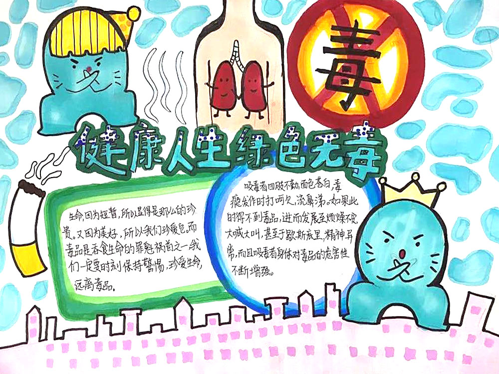 健康人生绿色无毒手抄报绘画教程-图3
