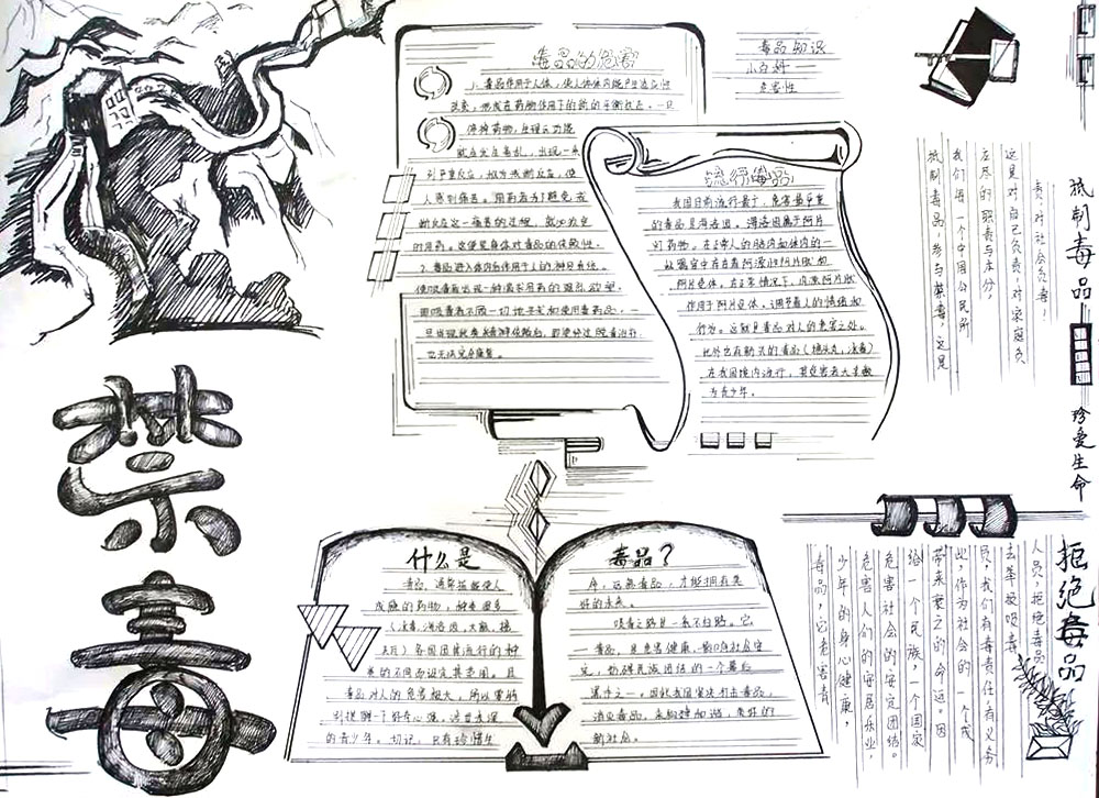 健康人生绿色无毒手抄报绘画教程-图7