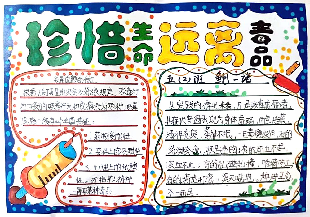 健康人生绿色无毒手抄报绘画教程-图8