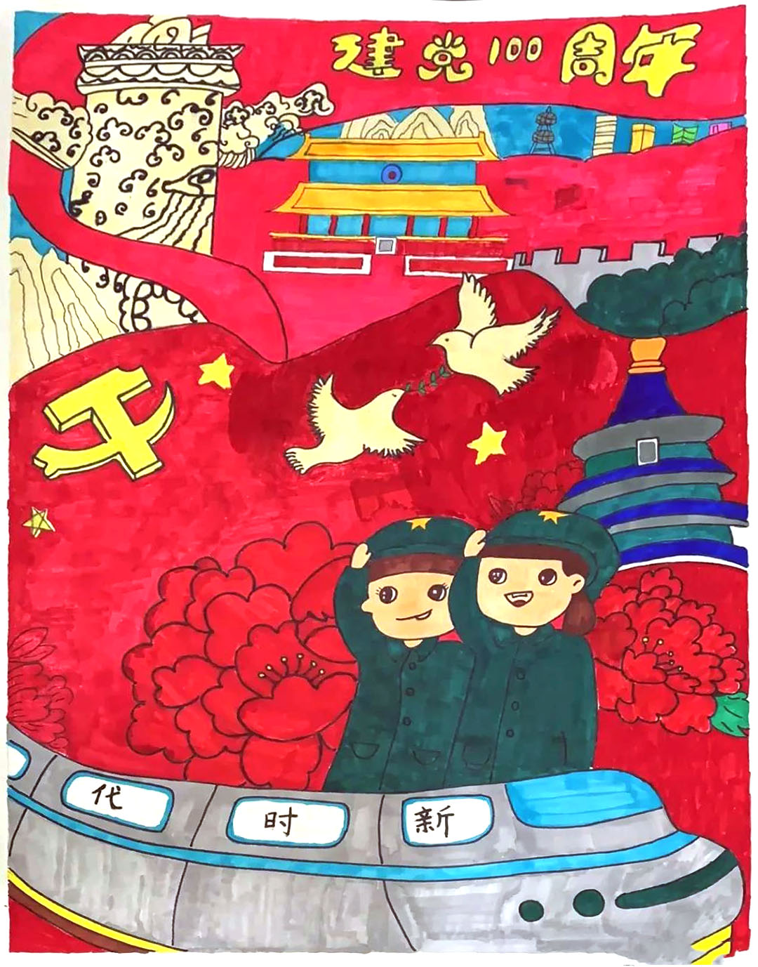 庆祝建党100周年创意简笔画-图7