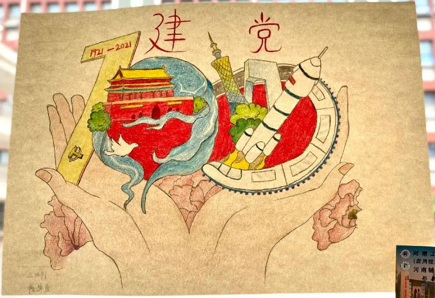 建党100周年绘画作品展-图4