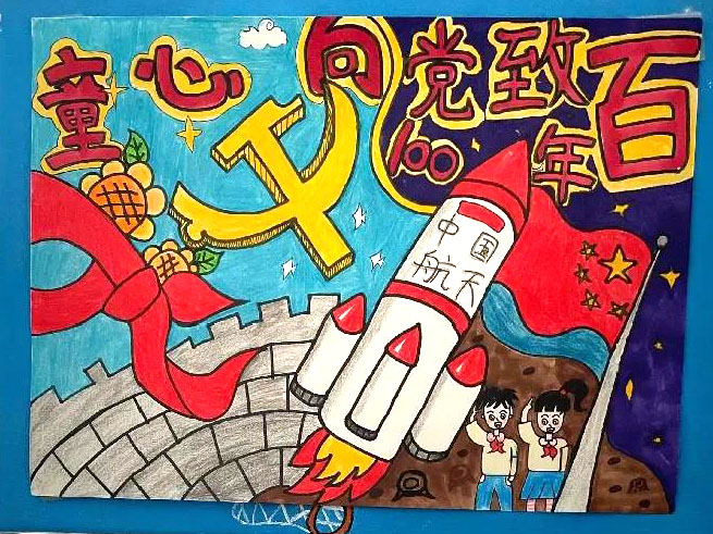 建党100周年绘画作品展-图15