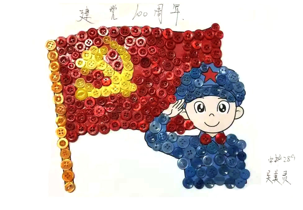 建党100周年绘画-图3