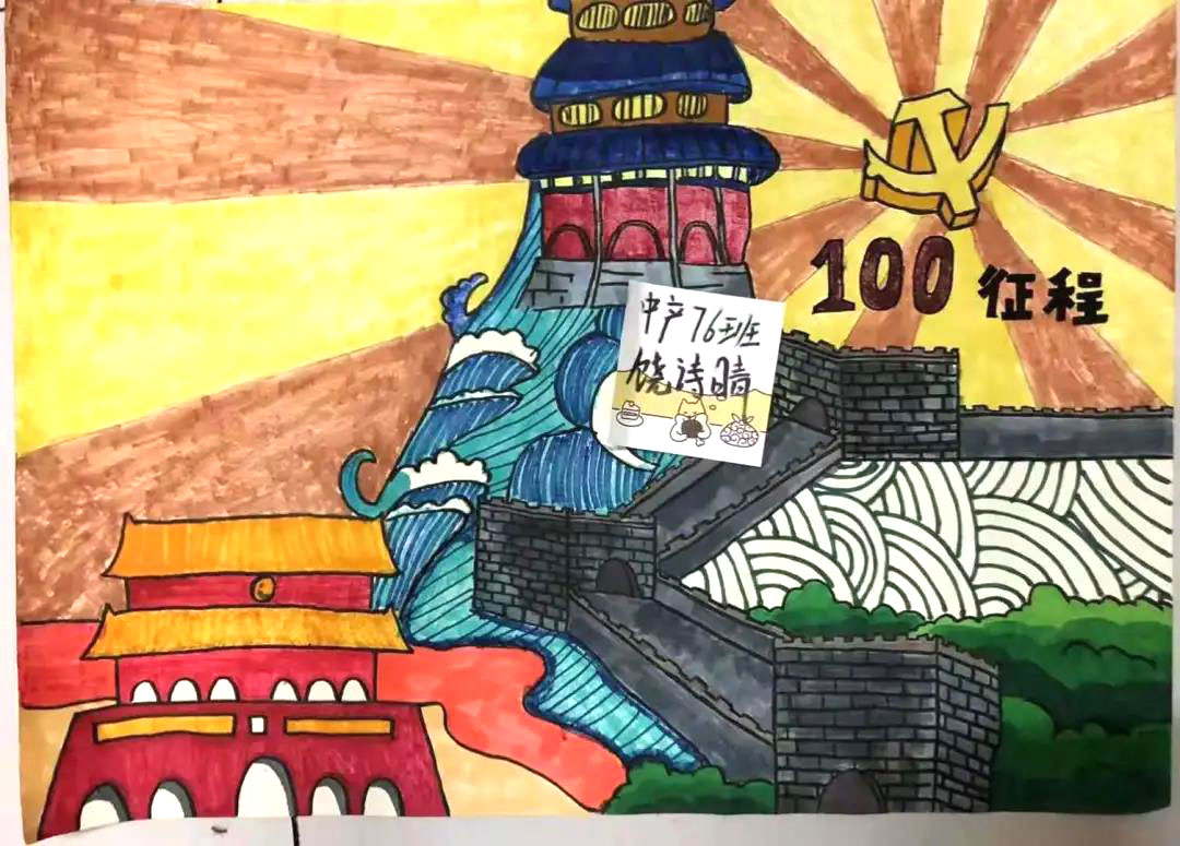 建党100周年绘画-图5