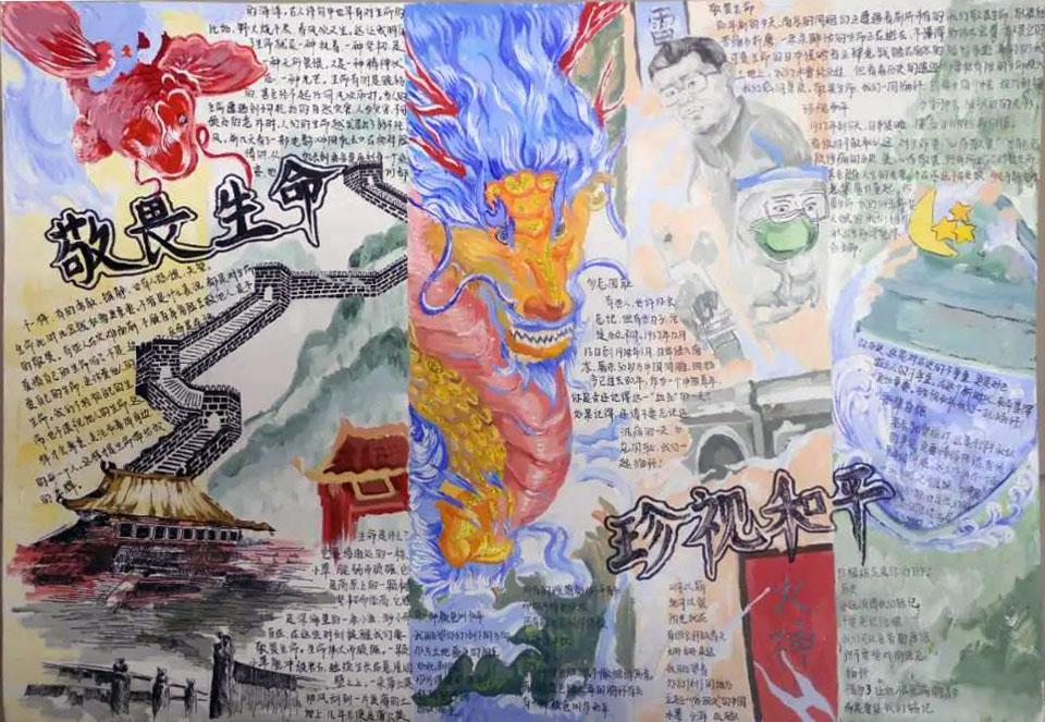 以世界和平为主题的手抄报