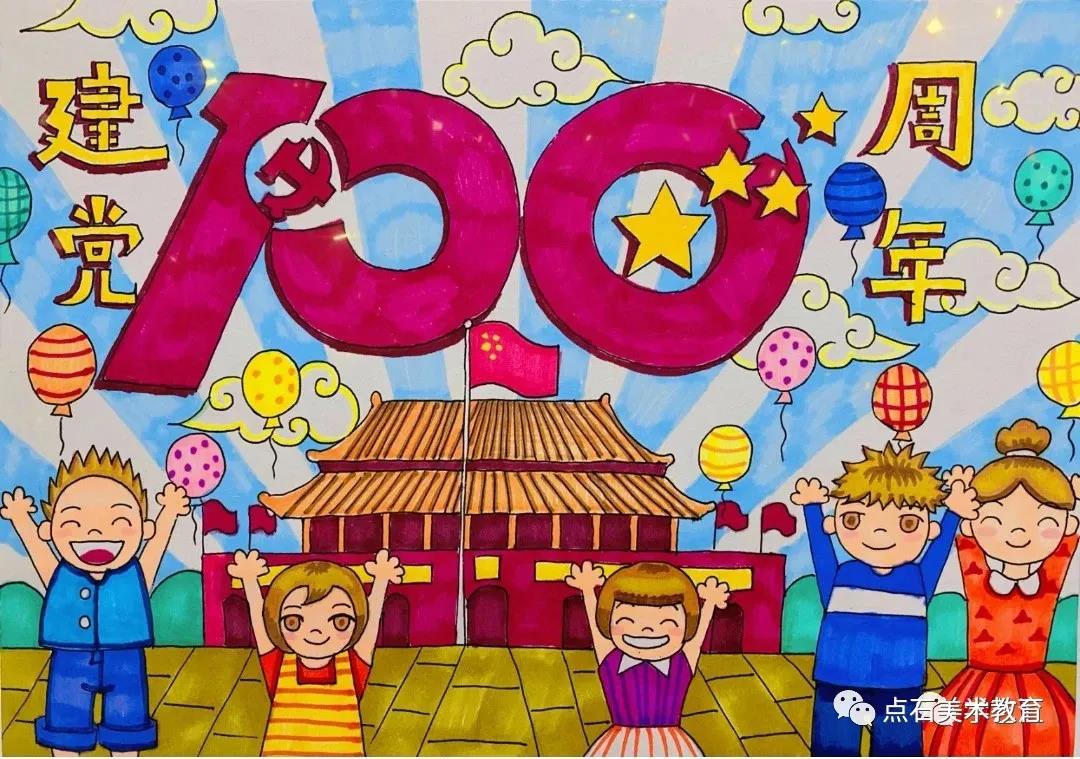 建党100周年手抄报绘画-图5