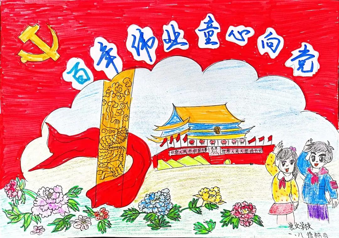 三年级党在我心中手抄报优秀作品-图4