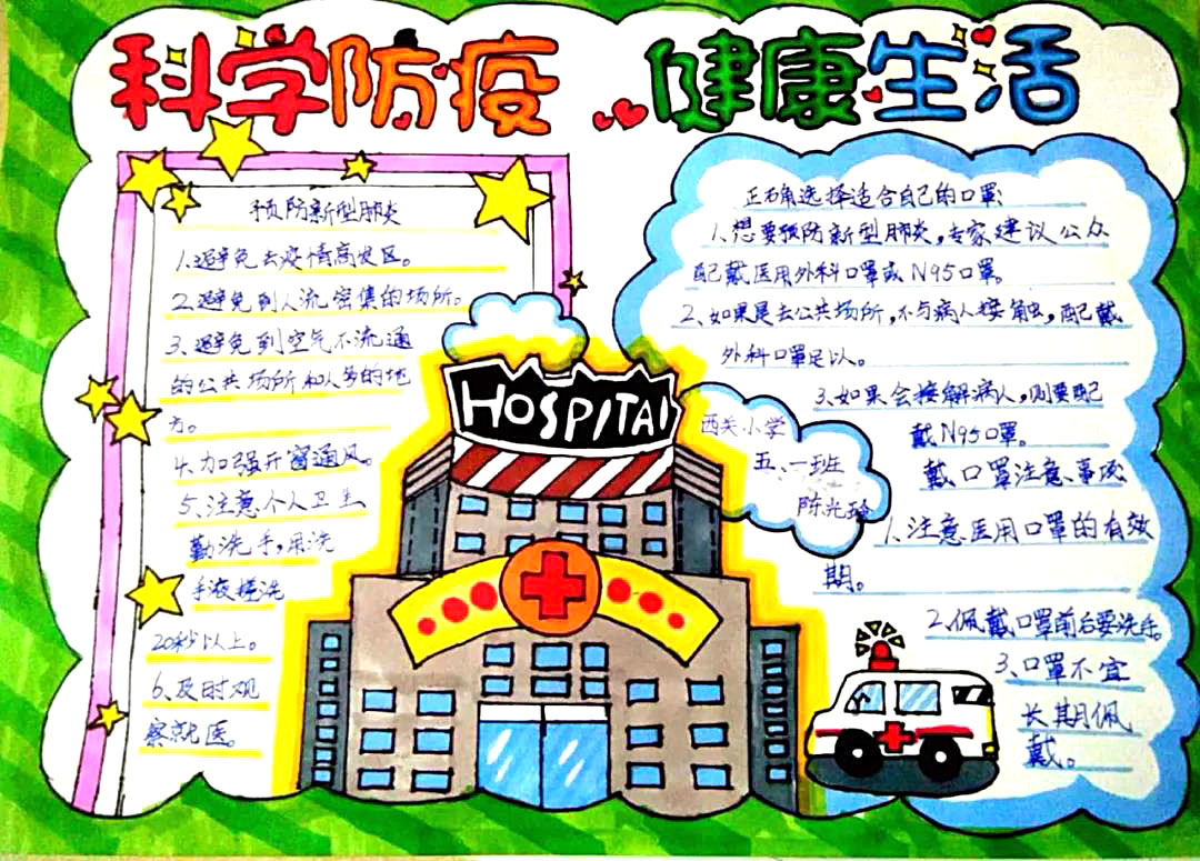 3张关于抗疫的手抄报一等奖-图2