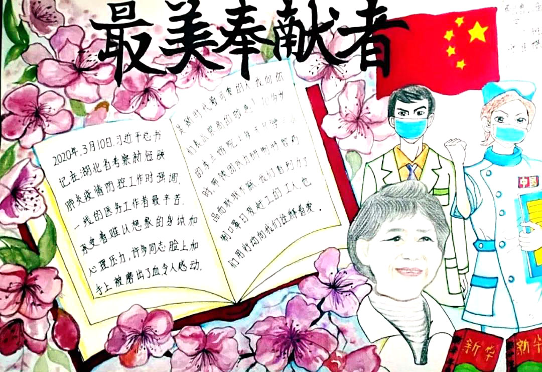 关于中国战疫彰显大国担当的手抄报-图3