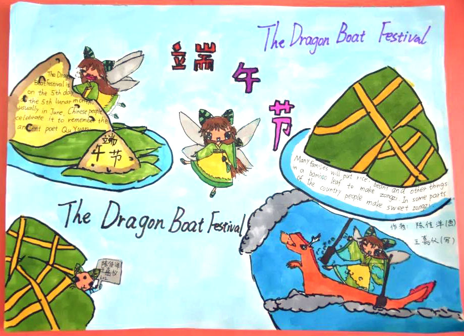 粽情端午主题手抄报一等奖（8张）-图4