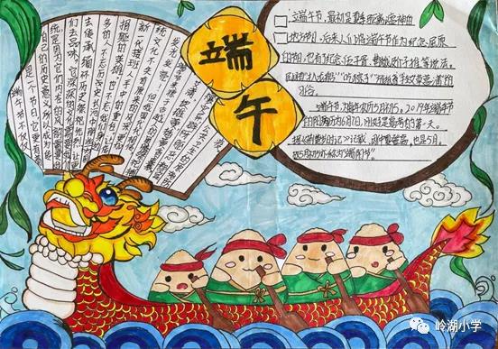 “浓情端午 悠悠粽情” 主题手抄报-图5