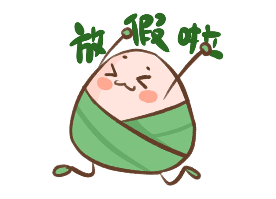 8张可爱的粽子简笔画图片-图8