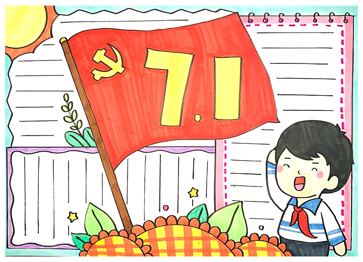 7张漂亮的七一建党节手抄报模板-图2