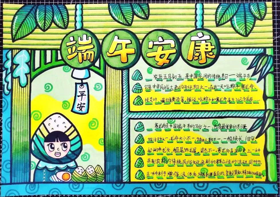 2022年最新端午节手抄报获奖作品（8张）-图2