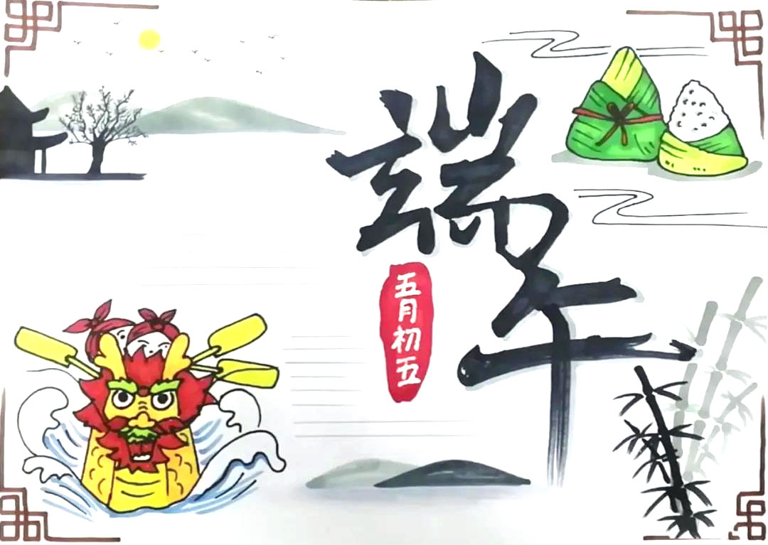 简单漂亮的端午节手抄报版面设计图-图4