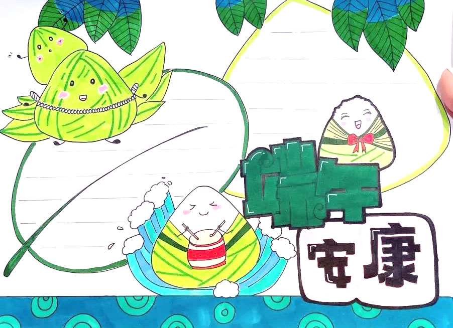 简单漂亮的端午节手抄报版面设计图-图5