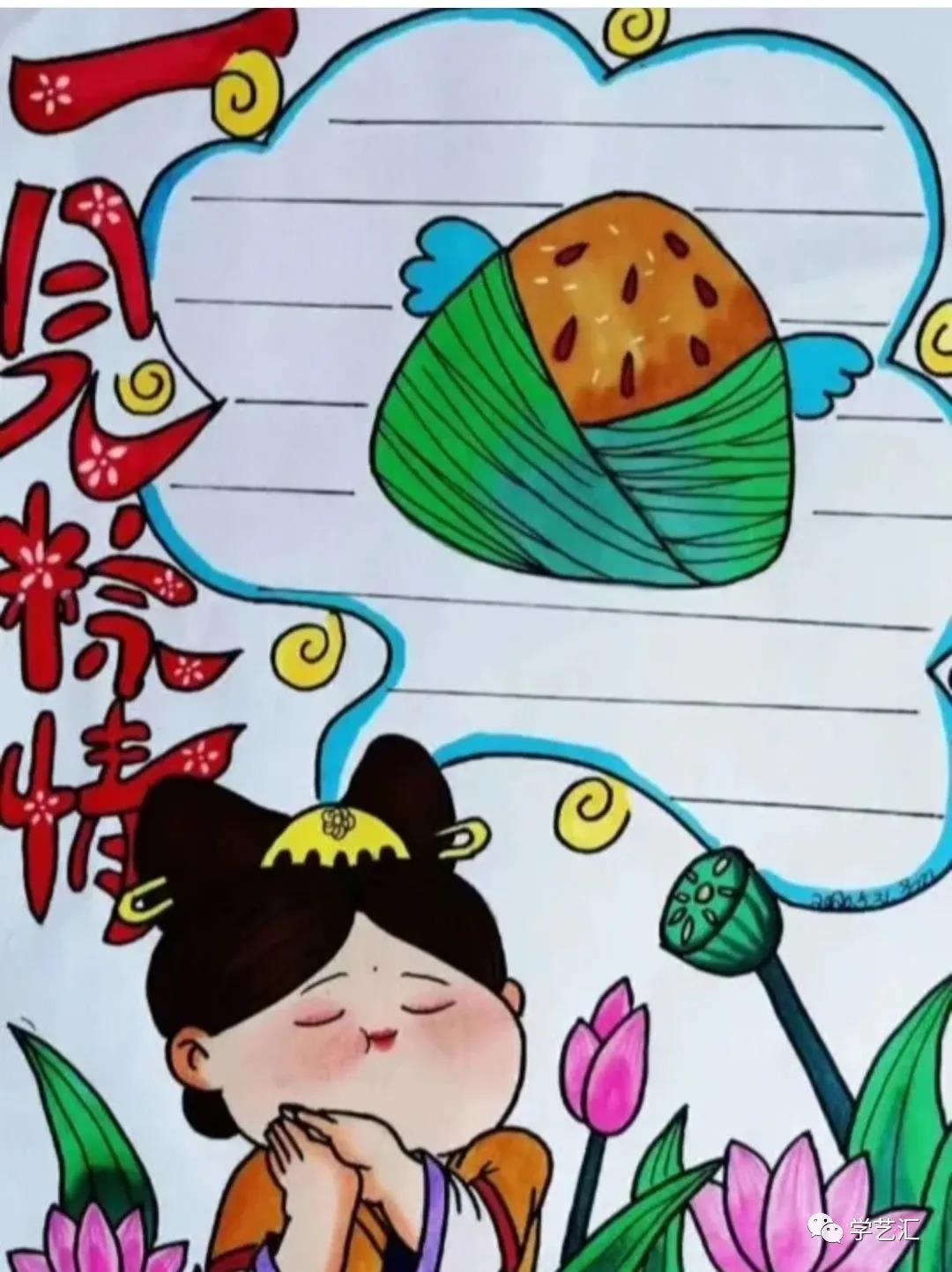 漂亮的端午节绘画一等奖-图10