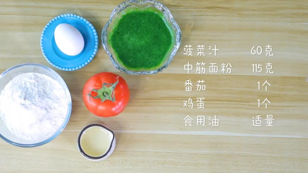 材料准备：菠菜汁60克，中筋面粉115克，番茄1个，鸡蛋1个，食用油适量