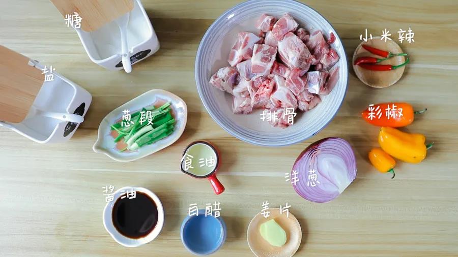 准备食材：排骨 / 250g，洋葱 / 半个，姜片 / 2片，白醋 / 20g，酱油 / 10g，彩椒、辣椒（可选）葱段、盐、糖、油适量