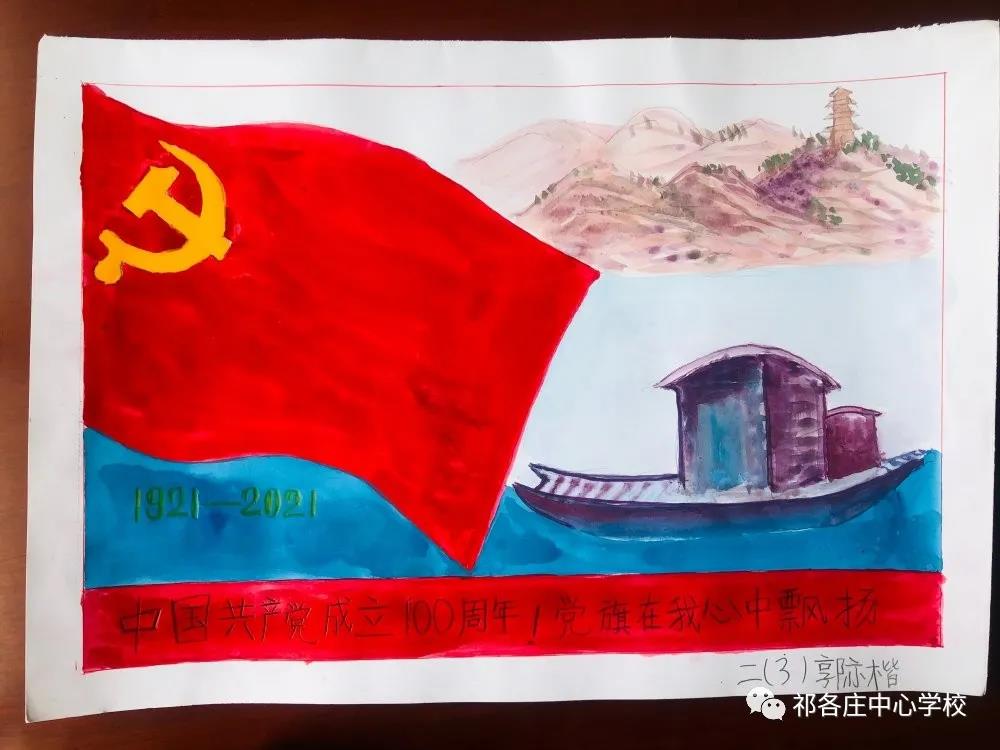 建党100年创意儿童画-图1