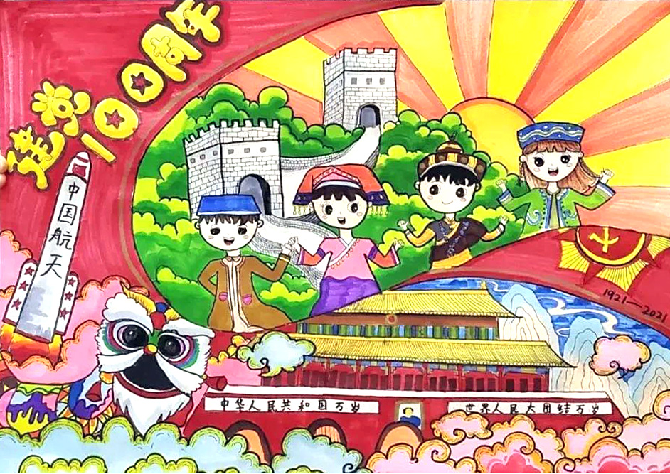 “传承红色记忆 庆祝建党百年”主题手抄报-图7