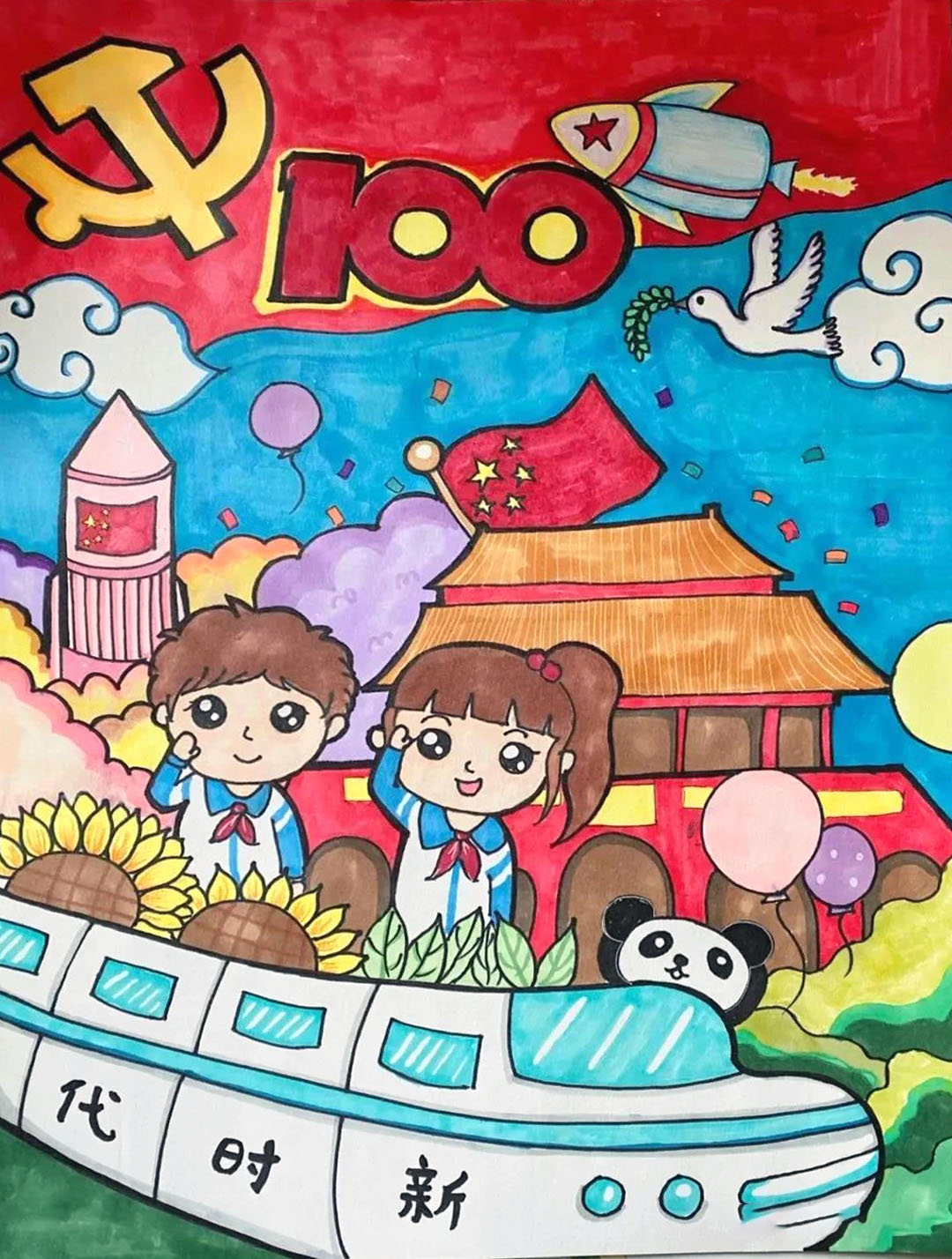 党在我心中绘画图片-图4