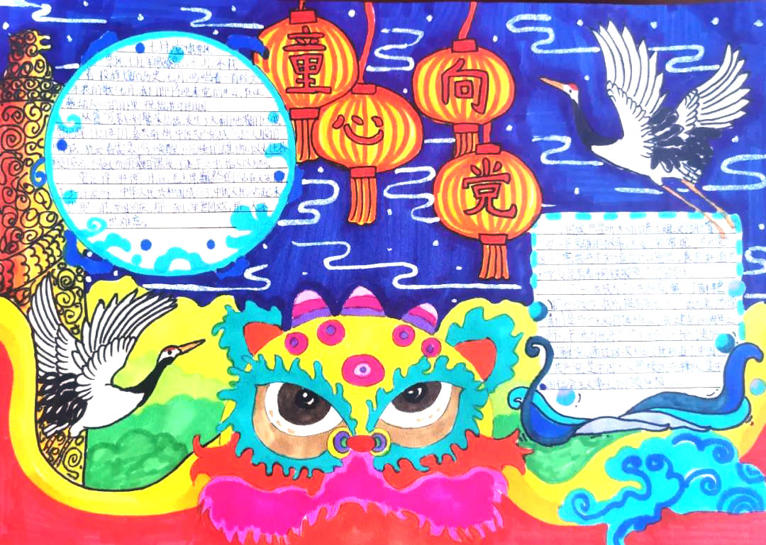 小学生童心向党赞百年手抄报-图3