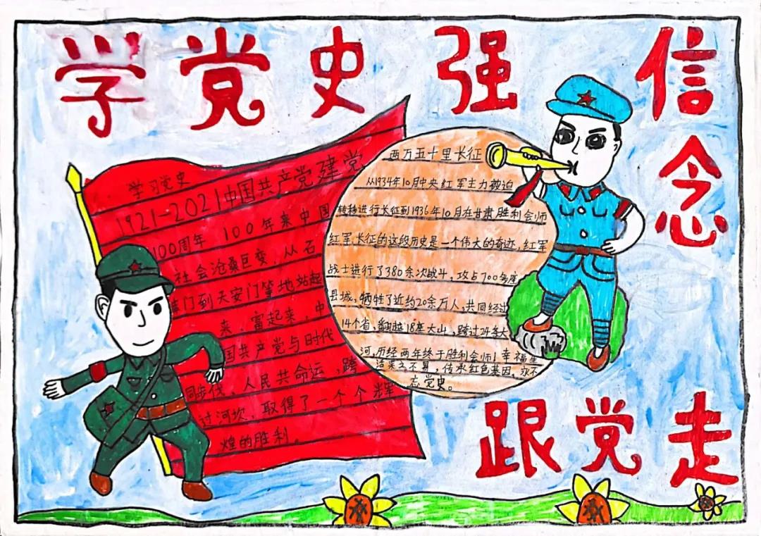 小学生童心向党赞百年手抄报-图7