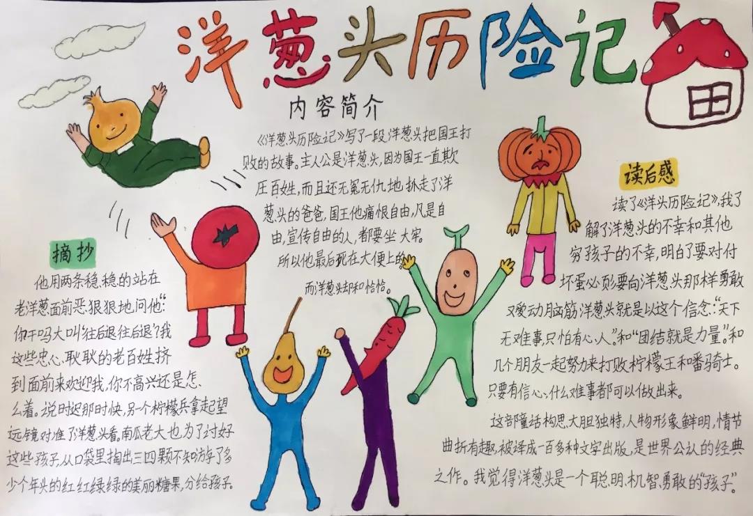 四年级我爱读书手抄报-图2