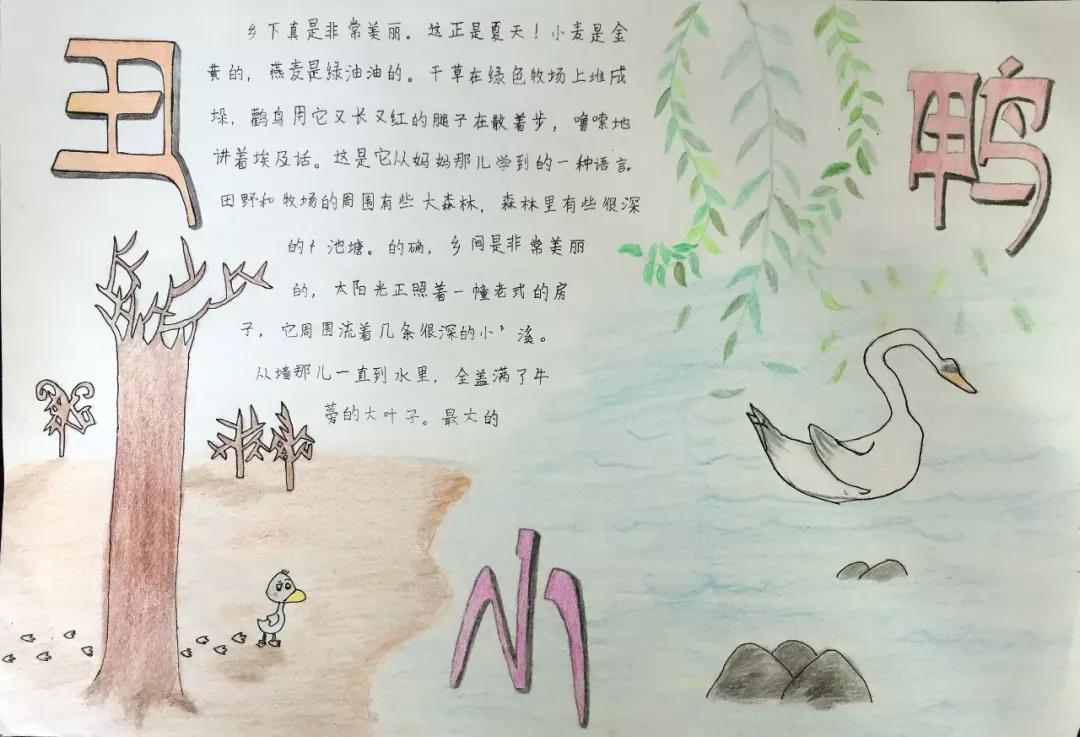 四年级我爱读书手抄报-图4