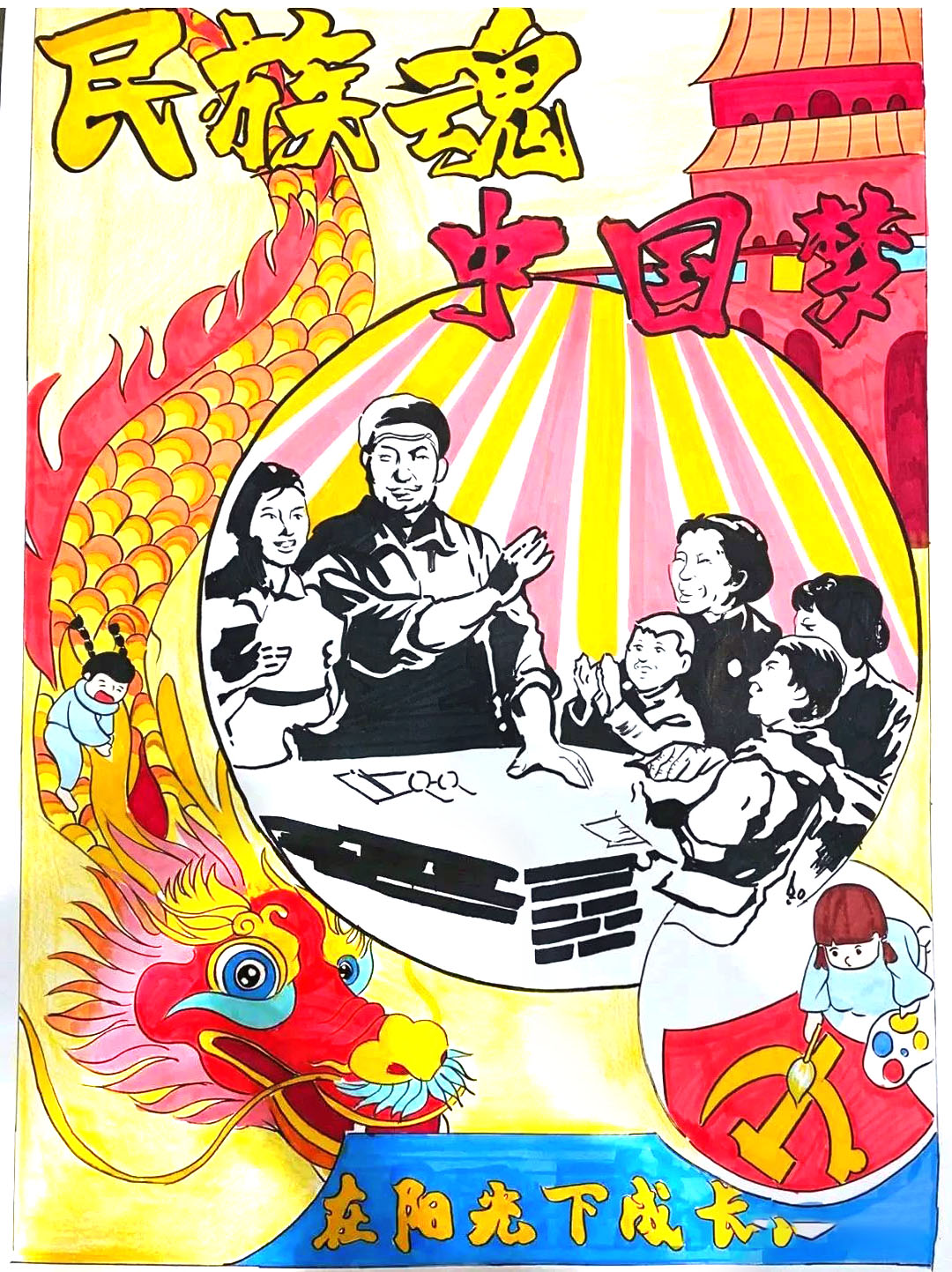 民族魂中国梦主题儿童画-图3