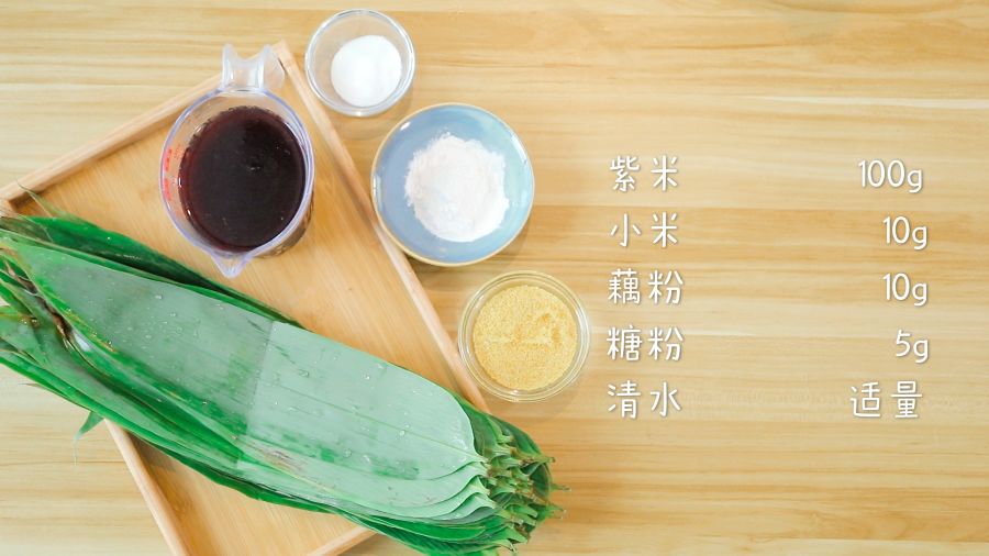 第1步：准备食材：​紫米 100g，小米 10g，藕粉 10g，糖粉5g，清水适量