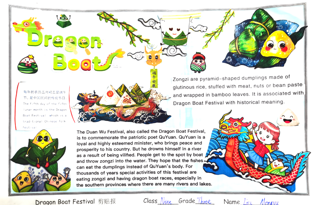“阅读 悦享 约未来”之端午节英语手抄报-图2