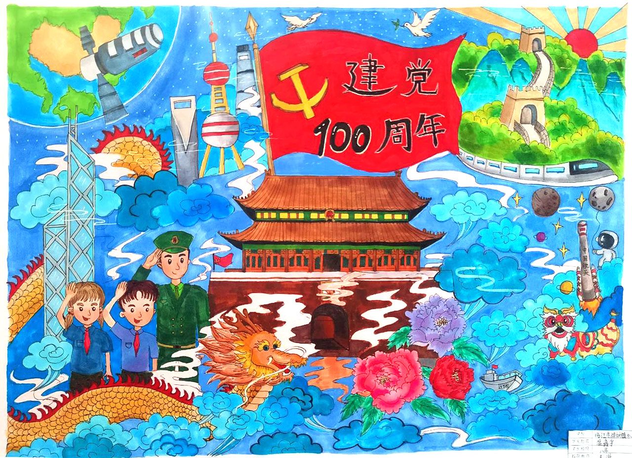 庆祝建党百周年手抄报获奖作品-图8