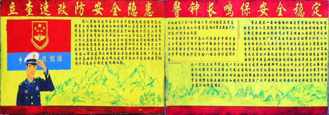 步骤13：板报的主题是“立查速改防安全隐患，警钟长鸣保安全稳定”，旨在提示我们坚持不懈的纠治安全隐患，常怀忧患之心，确保安全稳定。板报中的队旗和消防员形象，代表着转制授旗后队伍的举旗定向、集中统一，板报下方的青山林立，代表着森林消防队伍的职业属性和职责使命，文字版块主要分三个部分。第一部分是安全大检查活动的背景意义，引导指战员提高认识抬高站位；第二部分是安全大检查的具体内容，提示指战员抓安全工作的方向和抓手；第三部分是安全大检查的有关要求，确保安全工作能落到实处。