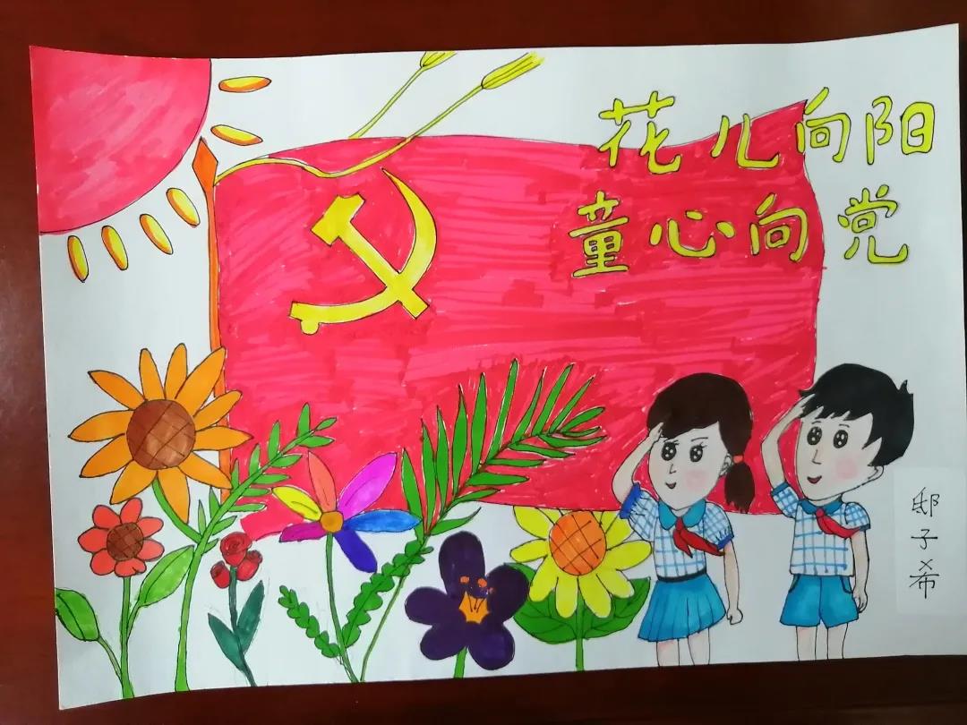 建党百年儿童创意画-图8