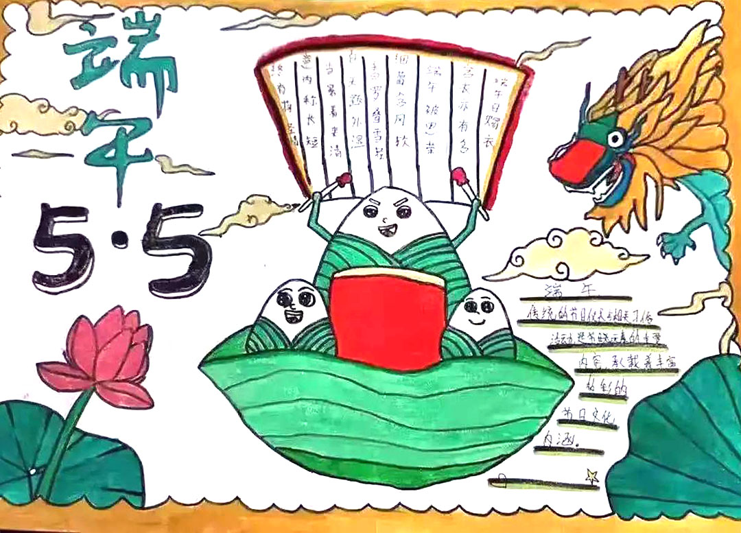 “粽情端午，献礼百年”主题手抄报-图2