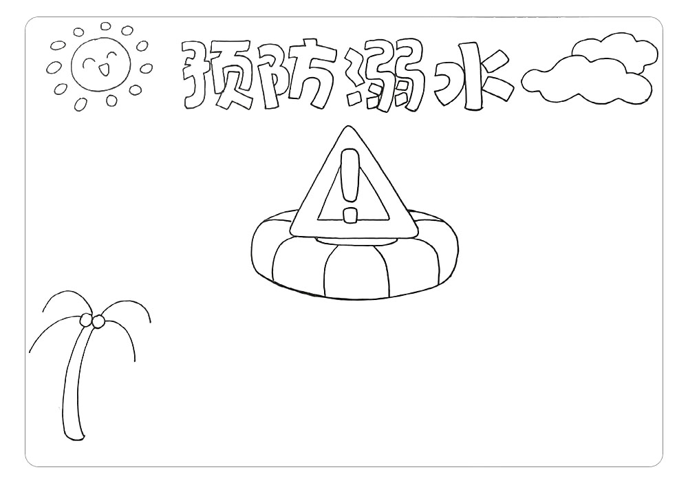 步骤5：接着，在画面的左下方画出椰子树、小海星和海滩。