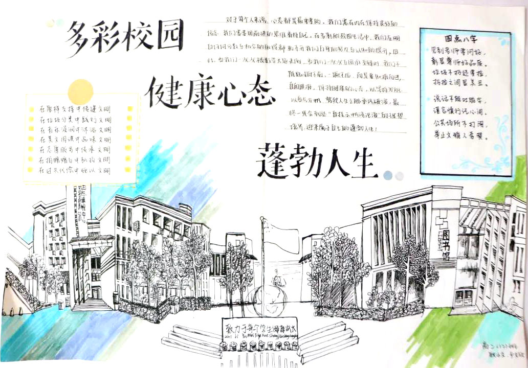 二年级心理健康手抄这样画-图4